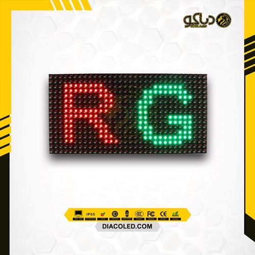 P10-RG tricolor module