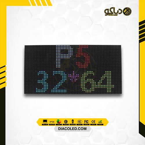 Full color module P5 - White Face