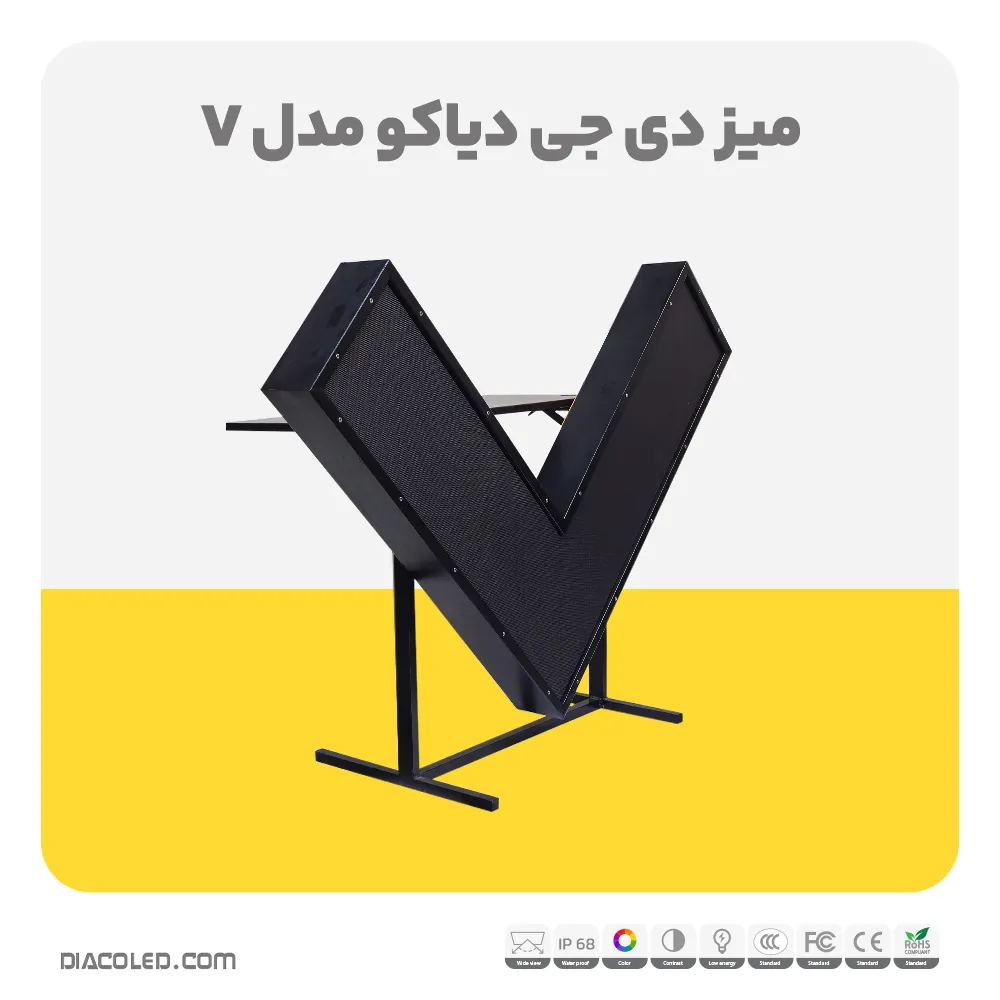 میز دی جی دیاکو مدل V