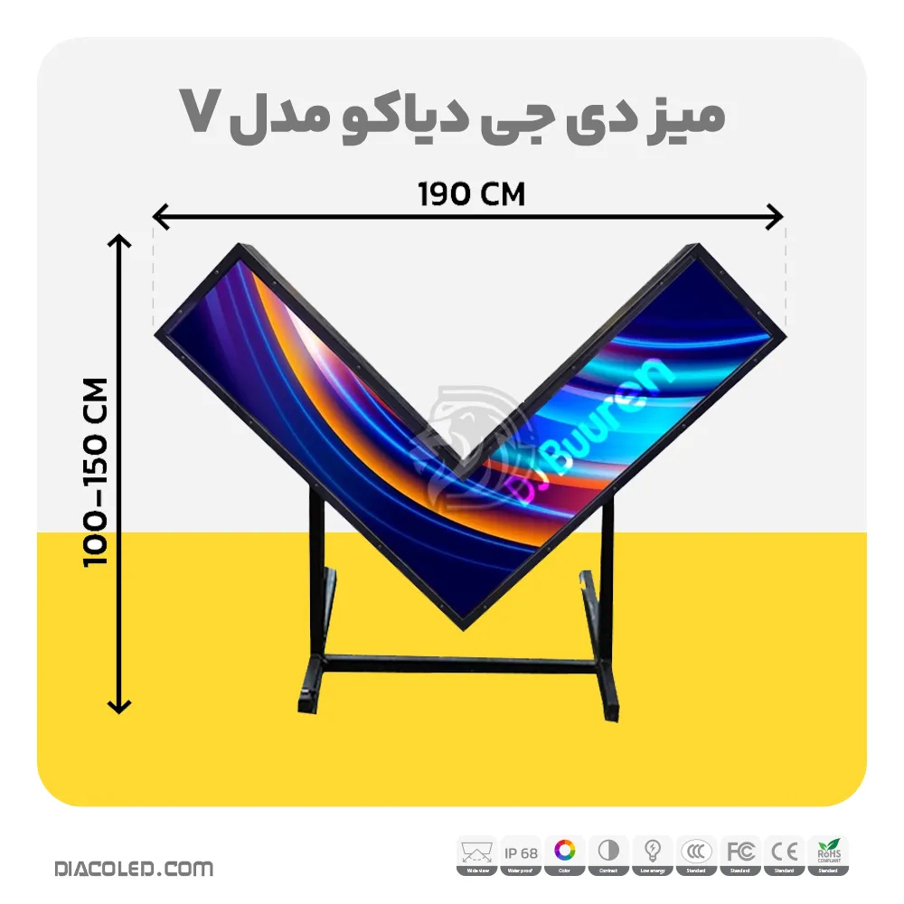 میز دی جی دیاکو مدل V