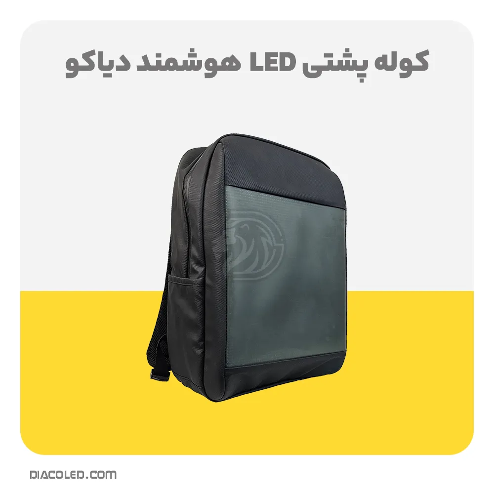 کوله پشتی LED هوشمند