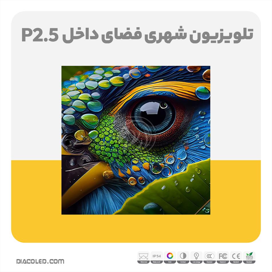 تلویزیون شهری فضای داخل p2.5