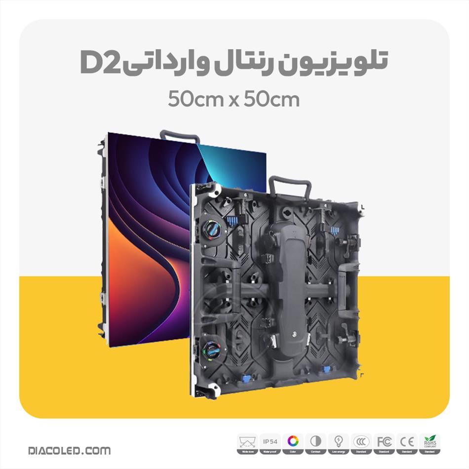 تلویزیون رنتال وارداتی مدل D2