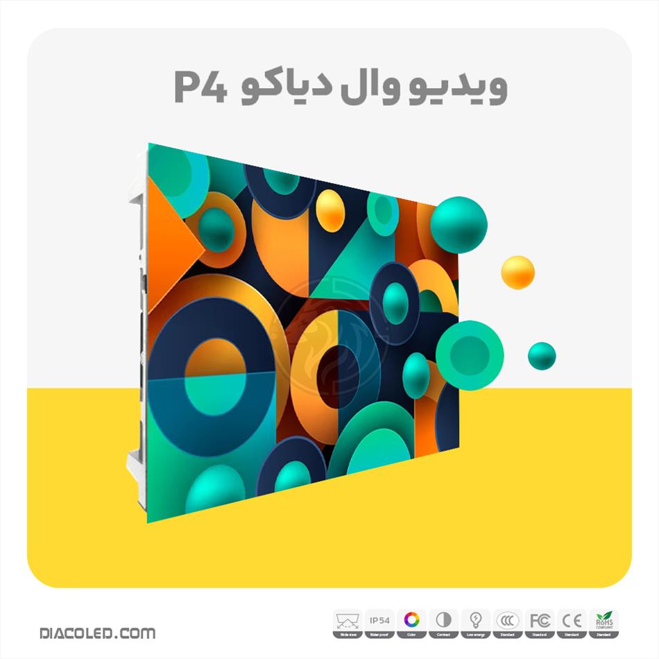 ویدئو وال دیاکو p4