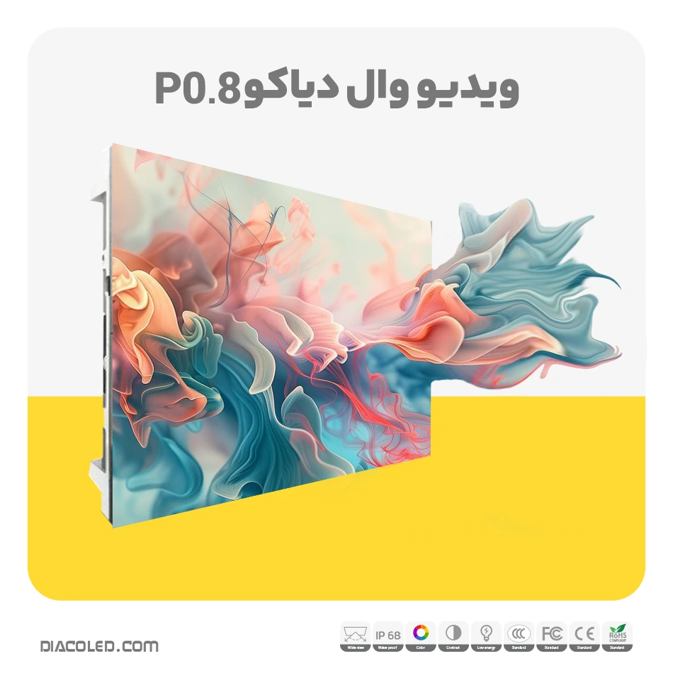 ویدئو وال دیاکو P0/8