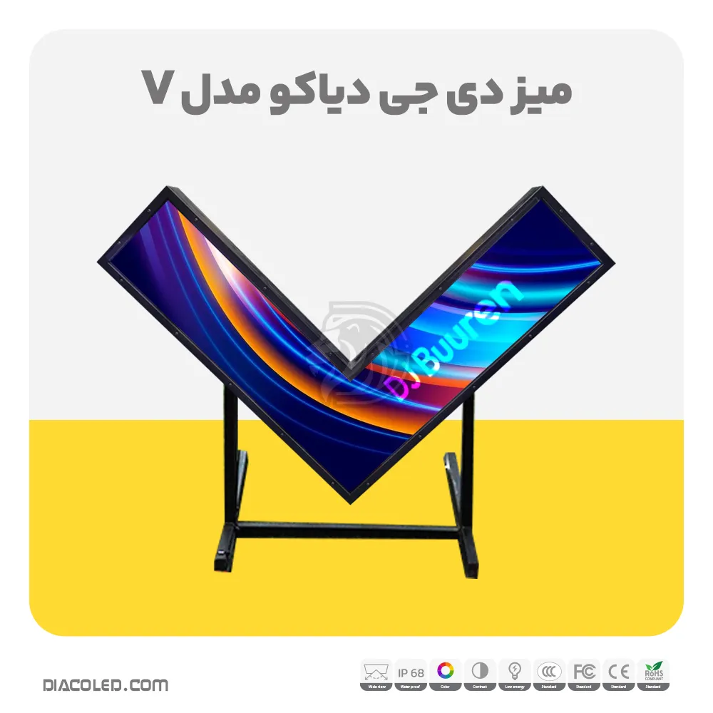 میز دی جی دیاکو مدل V